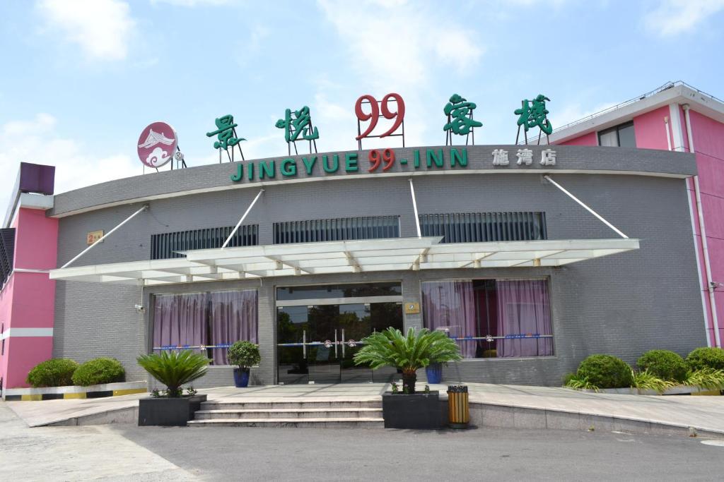 Jingyue 99 Inn Shanghai Pudong Airport Shiwan Branch Shanghaj Zewnętrze zdjęcie